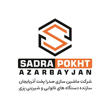 صدرا پخت  آذربایجان