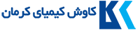 کاوش کیمیای کرمان