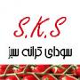 بازرگانی سودای کرانه سبز