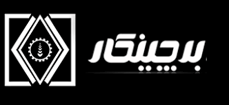 برچین کار