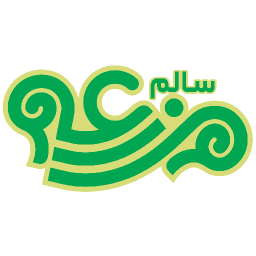 مزرعه خانوادگی سالم