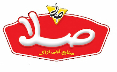 شرکت صنایع لبنی اراک - صلا