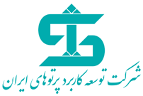 توسعه کاربرد پرتوهای ایران